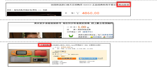 淘宝举报店铺在哪个地方（教你有效投诉淘宝商家）