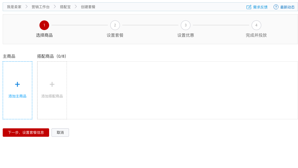 淘宝服饰搭配