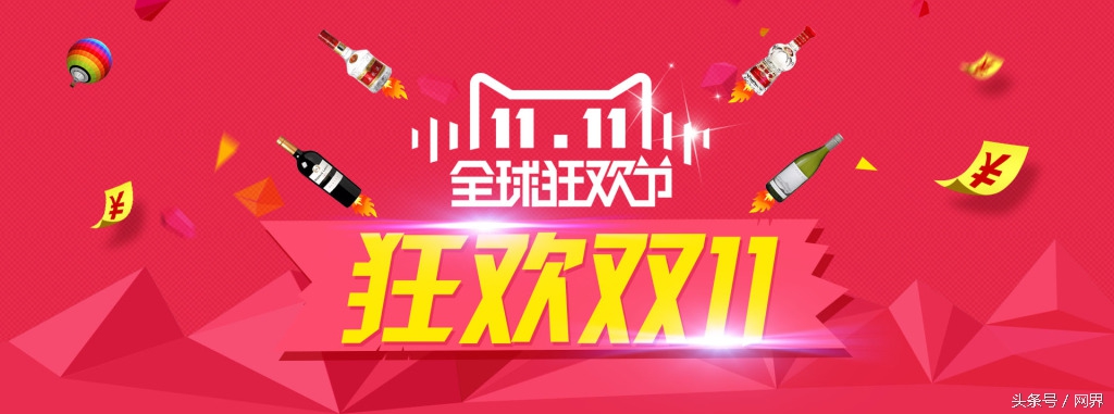 网购狂欢节的定义（网购狂欢节的本质及经济意义）