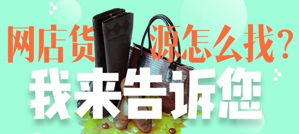 怎么开代理网店
