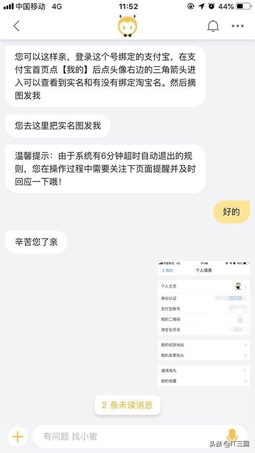 淘宝会员名不可以修改？实战经验教你如何修改淘宝会员名