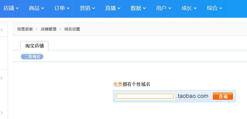 怎么看自己的淘宝店开了多久_开天猫店和开淘宝店哪个挣钱_新手开淘宝店怎么开
