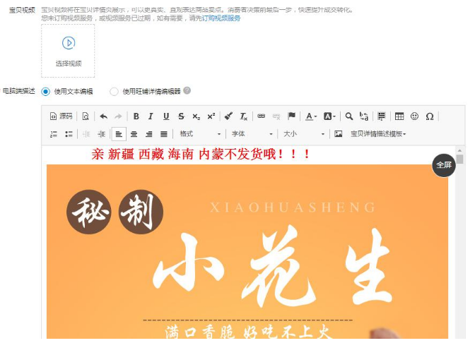 描述加载中 淘宝_描述加载中_手机淘宝付款 加载中