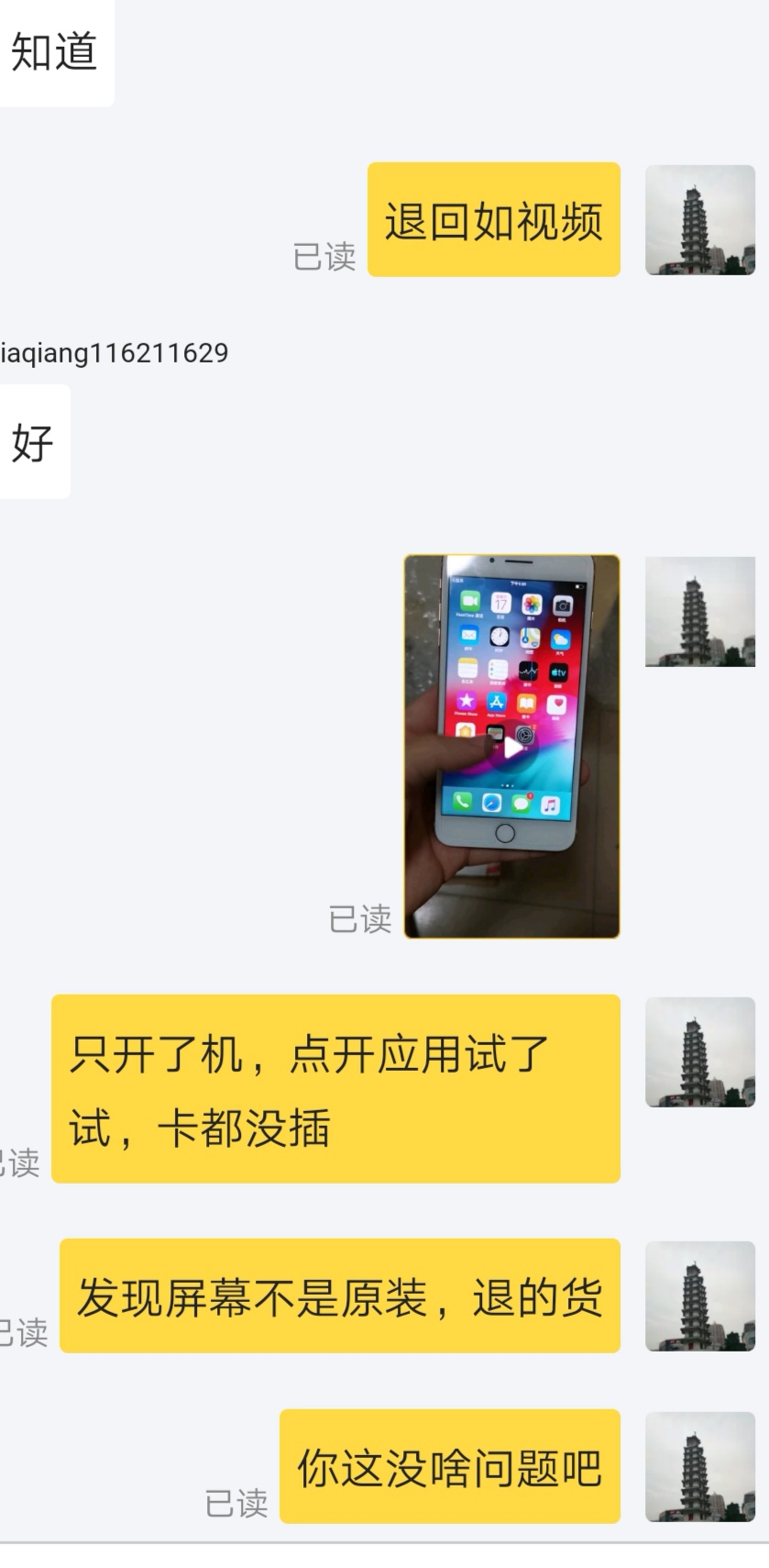 教科书式的退货流程