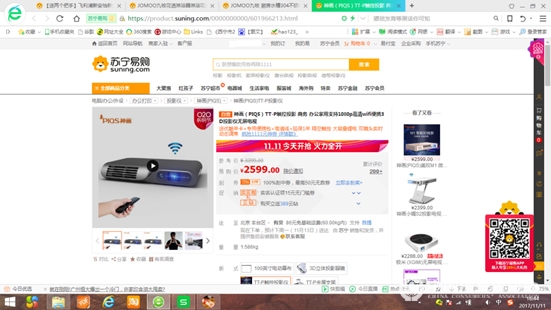 消协揭秘“双十一”网购猫腻，有商品先涨价再降价