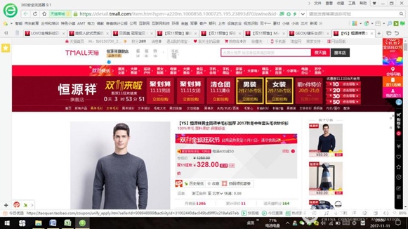 消协揭秘“双十一”网购猫腻，有商品先涨价再降价