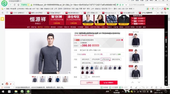 消协揭秘“双十一”网购猫腻，有商品先涨价再降价