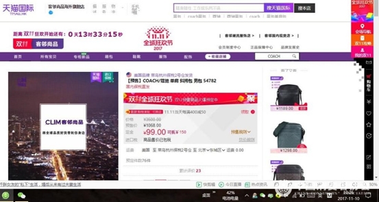 消协揭秘“双十一”网购猫腻，有商品先涨价再降价