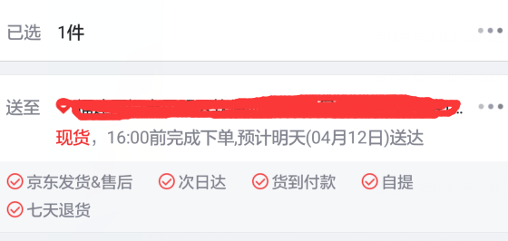 京东自提免运费吗，如何使用京东自提？