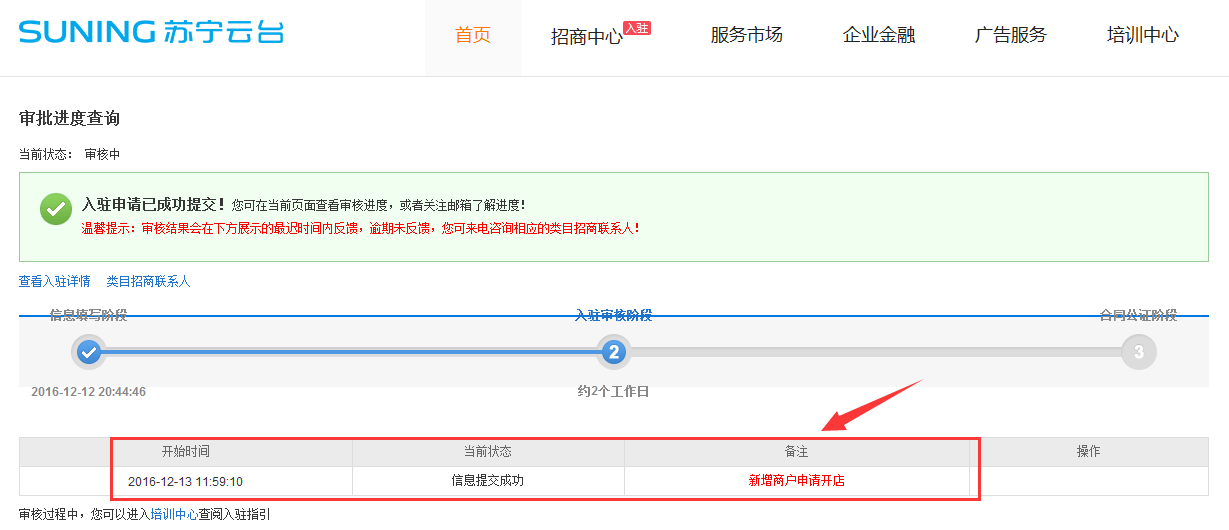 苏宁易购物流速度_物流竞速战818吹响号角 苏宁易购挑战京东_苏宁易购物流查询