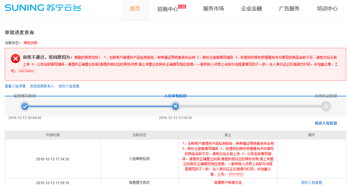 苏宁易购物流查询_物流竞速战818吹响号角 苏宁易购挑战京东_苏宁易购物流速度