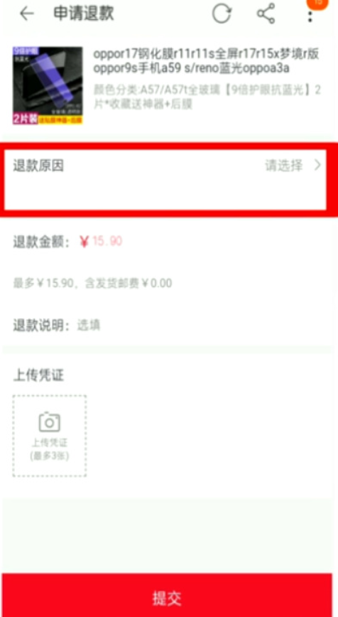 淘宝看一个月退款金额_淘宝退款金额app改不了_淘宝退款怎么改不了退款金额