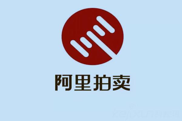 双十一网上买房，淘宝阿里敢卖你真敢买吗？法拍房想说爱你不容易