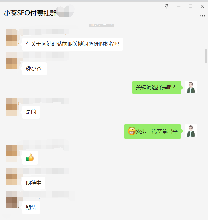 建站前期如何做好网站SEO布局【新手SEO科普及企业避坑】