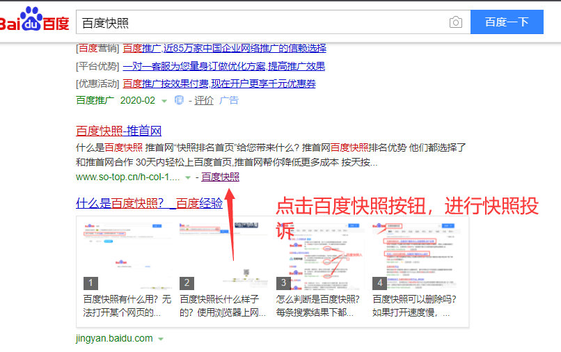 网站修改标题后快照不更新怎么办