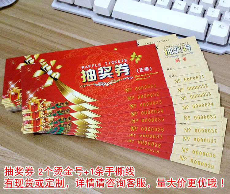 用抽奖活动，轻松提升淘宝店铺流量