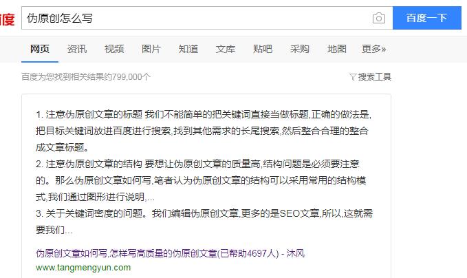 医院seo 关于百度搜索结构化展示的说明