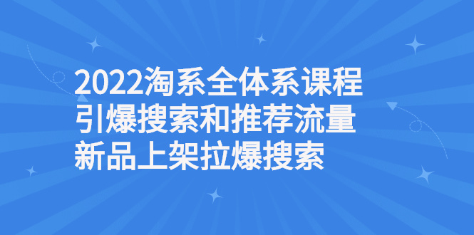 淘宝商家如何提高手淘首页流量？