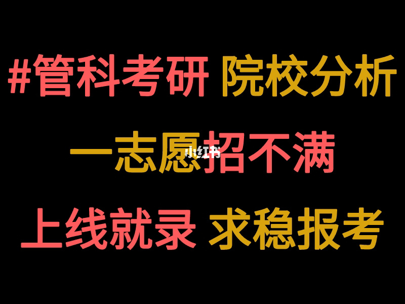 猫哆哩包装文案 河北省最容易考的研究生学校（河北考研难度排名）