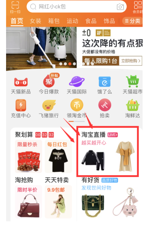 淘宝流量提升有什么用_淘宝流量提升器_淘宝流量提升