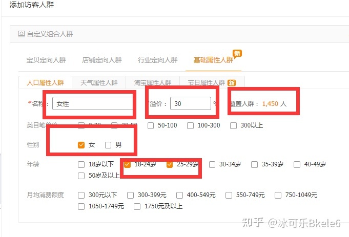 淘宝流量提升器_淘宝店如何提升流量_淘宝流量提升