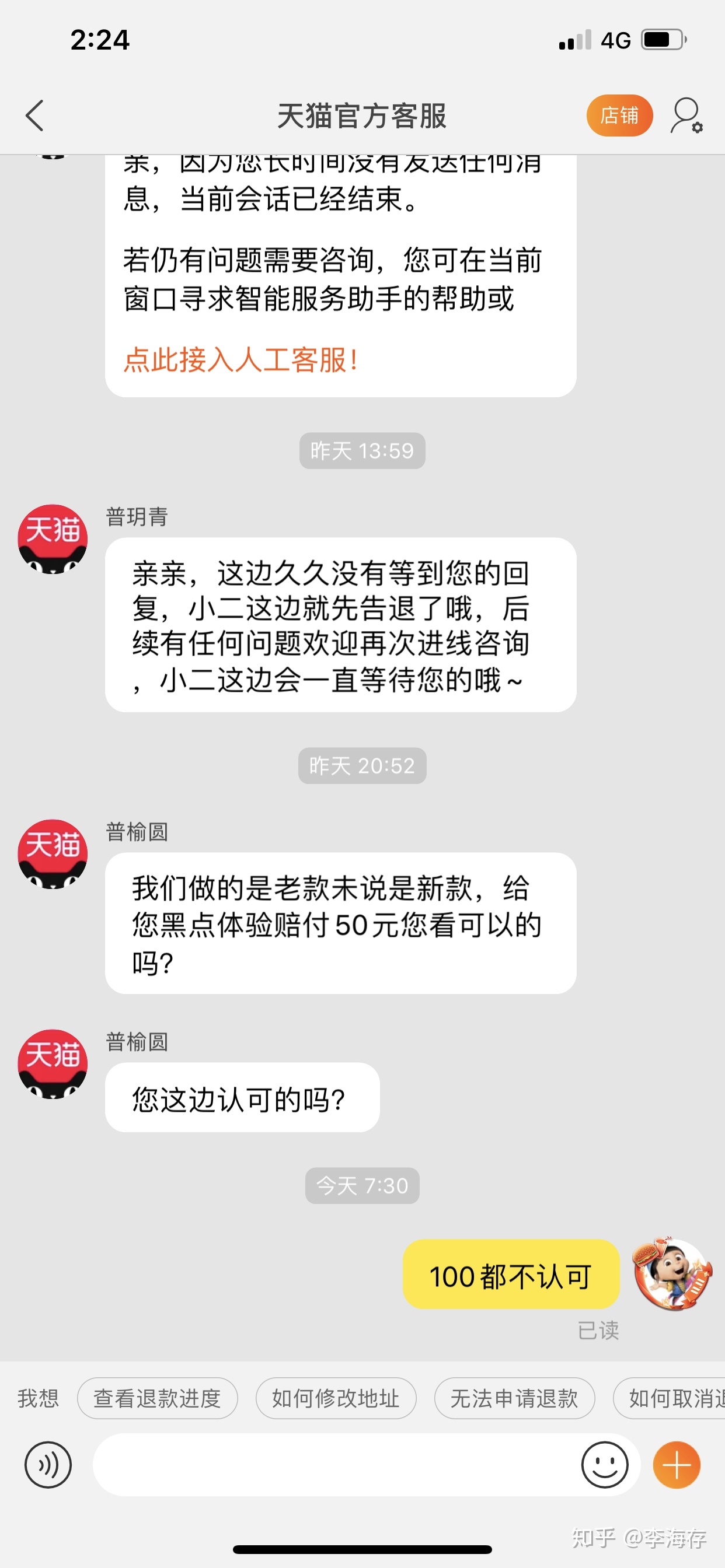 天猫超市自营都是真货吗(天猫超市怎么区分自营和直营)