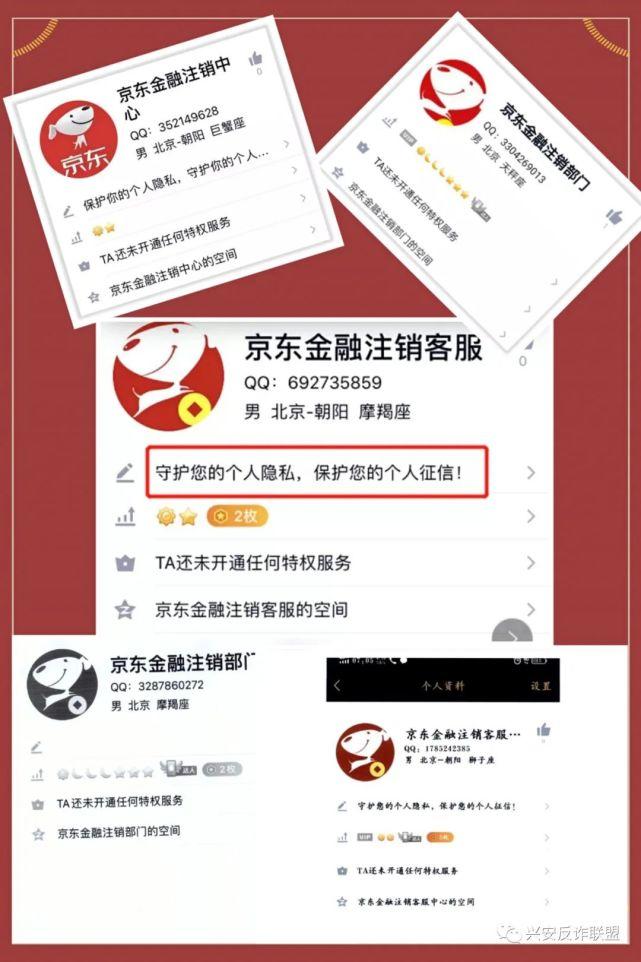 京东金融注销账号后安全吗（注销账户新骗局曝光）