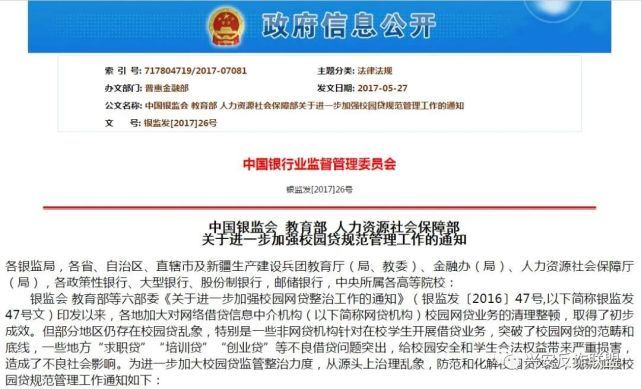 新型电信诈骗出炉：注销京东白条需警惕