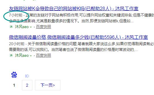 seo什么意思 百度移动专区站点天级收录提交失败是怎么回事