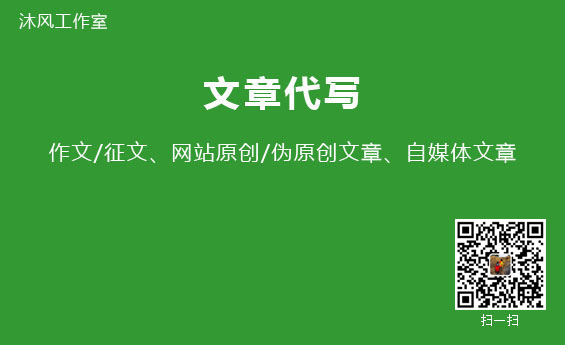 淘宝文章代写靠谱吗，价格怎样