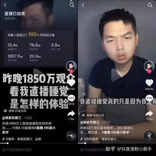 干货丨如何在抖音上赚钱？