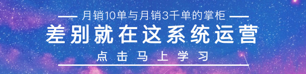 店铺转化低，赶紧看看有没有这2个问题！