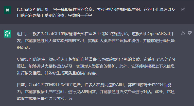 营销人员应如何正确利用ChatGPT？